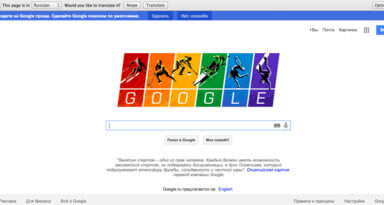 Google-in-Russian-ISa